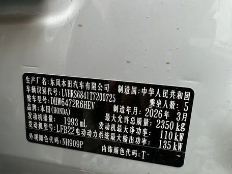 Honda CR-V, 2026 — сүрөт 7