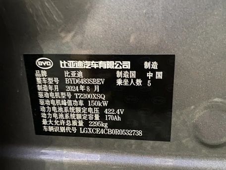 BYD Song Plus, 2025 — photo 10