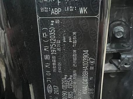 Kia K7, 2017 — сүрөт 14