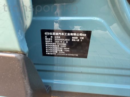 BYD Yuan Plus, 2025 — сүрөт 15