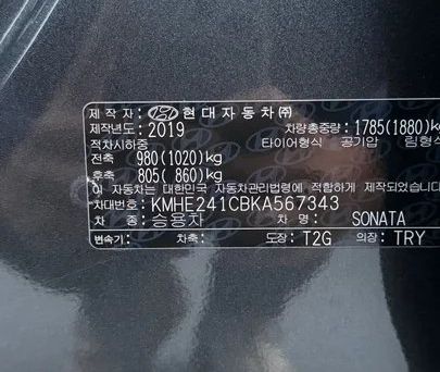 Hyundai Sonata, 2019 — сүрөт 12