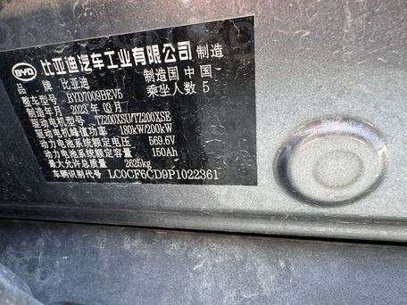 BYD Han, 2023 — photo 4