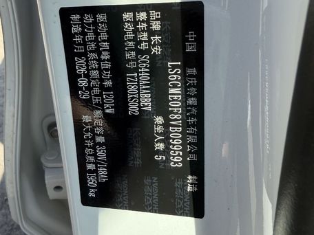 Changan Qiyuan Q05, 2026 — сүрөт 11
