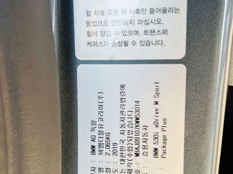 BMW 5 серии, 2019 — 照片 15