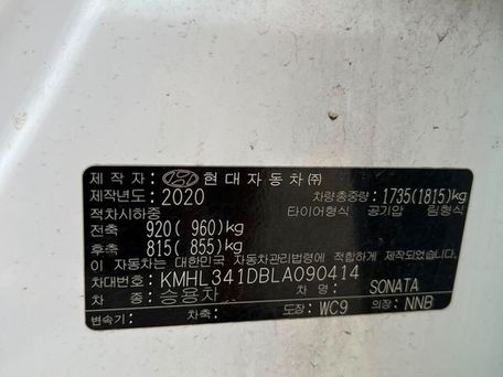 Hyundai Sonata, 2020 — photo 14