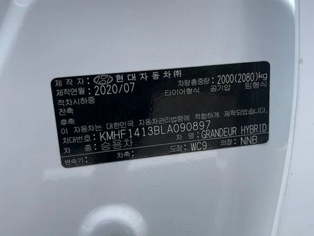 Hyundai Grandeur, 2020 — photo 12