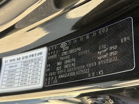 Kia K5, 2019 — photo 9