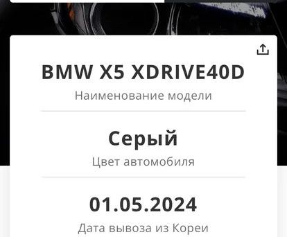 BMW X5, 2023 — сүрөт 12