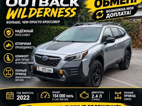 Subaru Outback, 2022 — сүрөт 1