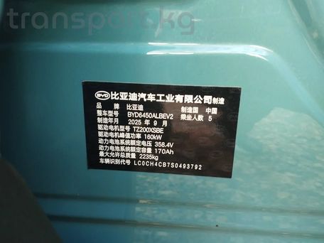 BYD Sea Lion 05, 2025 — photo 12