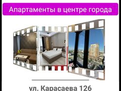 Апартаменты в центре города "Seven Apartments"