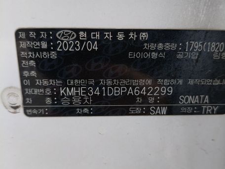 Hyundai Sonata, 2023 — сүрөт 2