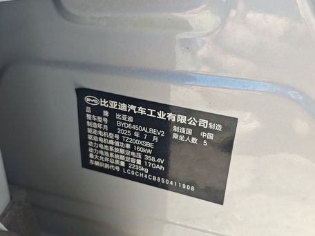 BYD Sea Lion 05, 2025 — 照片 3