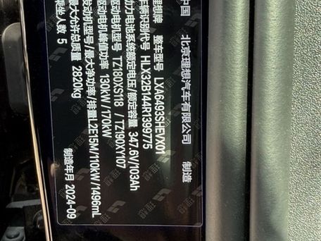 Li Auto (Lixiang) L6, 2024 — 照片 14