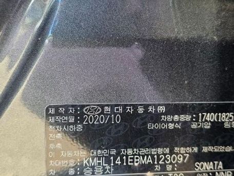 Hyundai Sonata, 2020 — photo 19