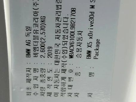 BMW X5, 2019 — сүрөт 9