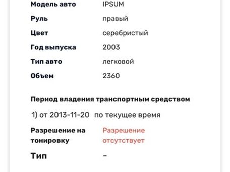 Toyota Ipsum, 2003 — сүрөт 6