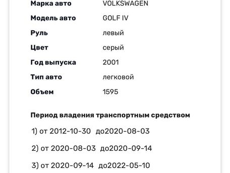 Volkswagen Golf, 2001 — 照片 13