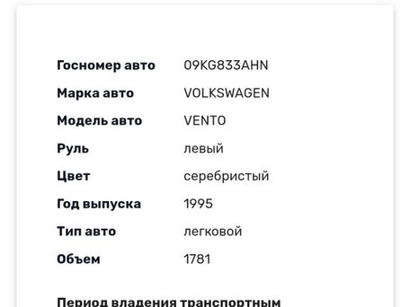 Volkswagen Vento, 1995 — сүрөт 19