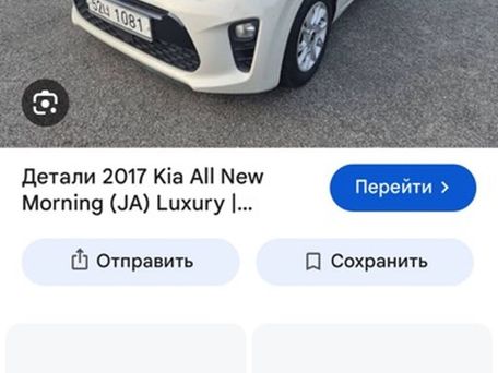 Kia Morning, 2017