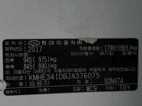Hyundai Sonata, 2017 — photo 11
