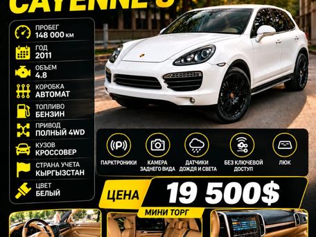 Porsche Cayenne, 2011 — photo 1