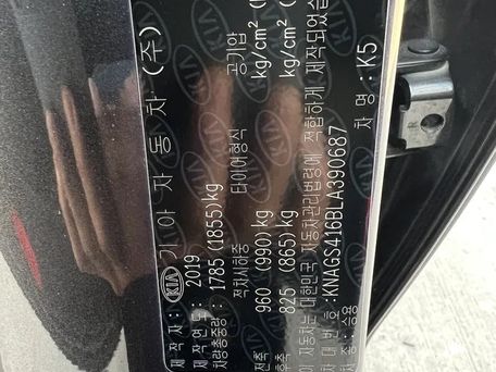 Kia K5, 2019 — photo 8