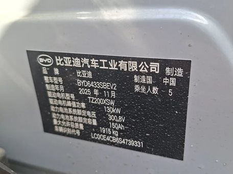 BYD Yuan Up, 2025 — photo 6