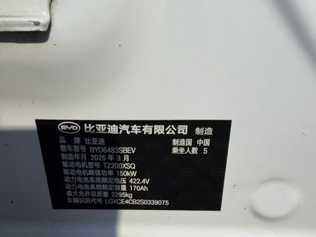 BYD Song Plus, 2025 — photo 12