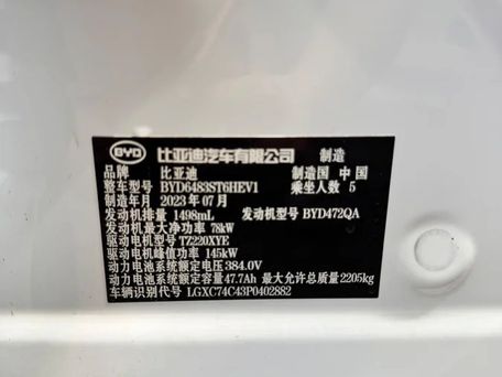 BYD Song Plus, 2024 — photo 10