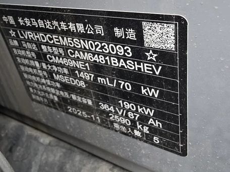 Mazda EZ-60, 2025 — сүрөт 7
