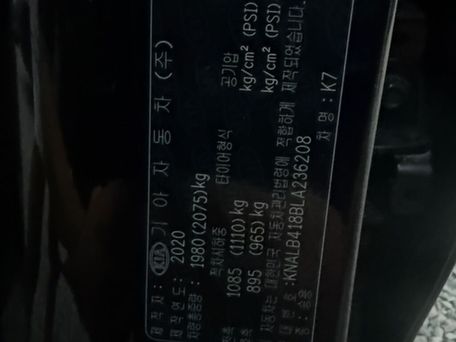 Kia K7, 2020 — сүрөт 13