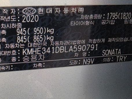 Hyundai Sonata, 2020 — сүрөт 10