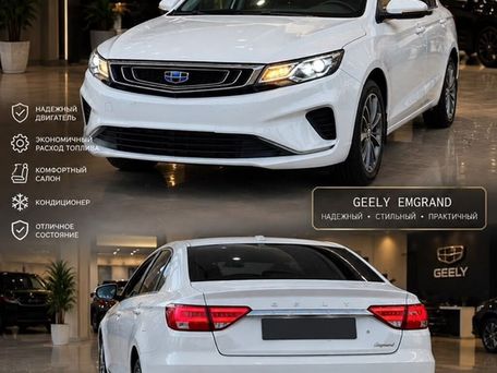 Geely Emgrand, 2019 — фото 1