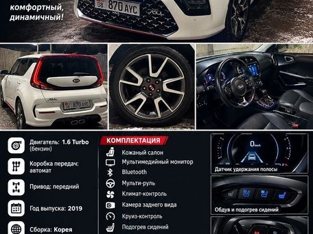 Kia Soul, 2019 — 照片 2