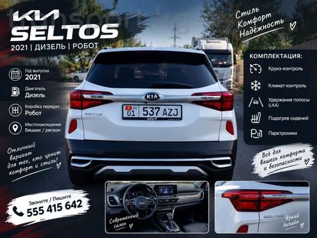 Kia Seltos, 2021 — 照片 5