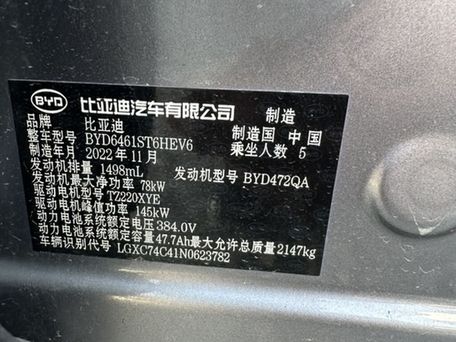BYD Song Pro, 2022 — 照片 13