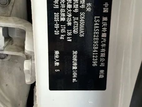 Changan X5 Plus, 2025 — photo 9