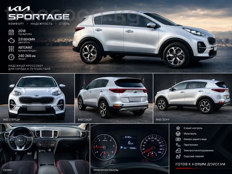 Kia Sportage, 2019 — фото 1