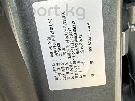 BMW 5 Series, 2018 — photo 9