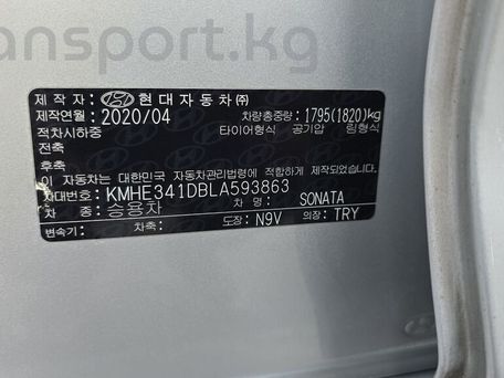 Hyundai Sonata, 2020 — фото 14