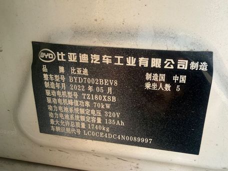 BYD E2, 2022 — photo 4
