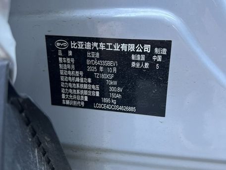BYD Yuan Up, 2025 — photo 12