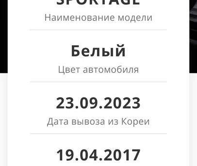 Kia Sportage, 2017 — сүрөт 12
