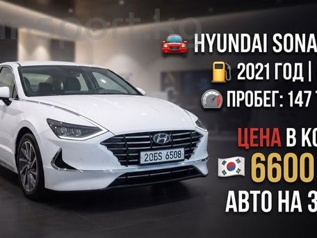 Hyundai Sonata, 2021 — 照片 1