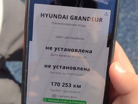 Hyundai Grandeur, 2021 — photo 8