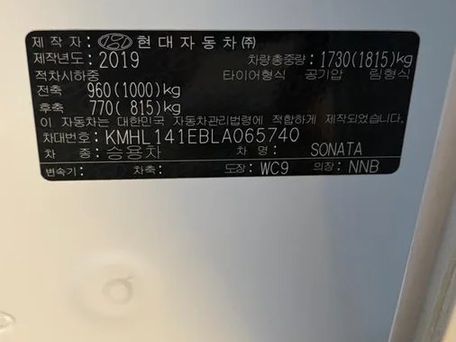 Hyundai Sonata, 2019 — сүрөт 6