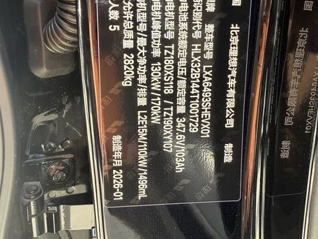 Li Auto (Lixiang) L6, 2026 — 照片 9