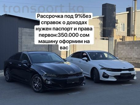Kia K5, 2020