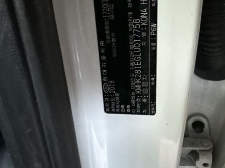 Hyundai Kona, 2019 — photo 13